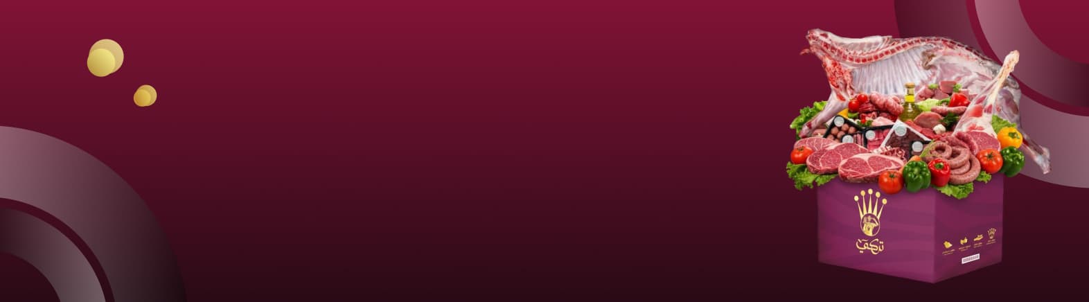 قسم السوبر ماركت